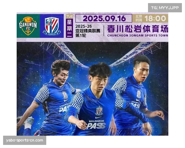 亚冠精英联赛提升亚洲俱乐部水平 促进区域交流